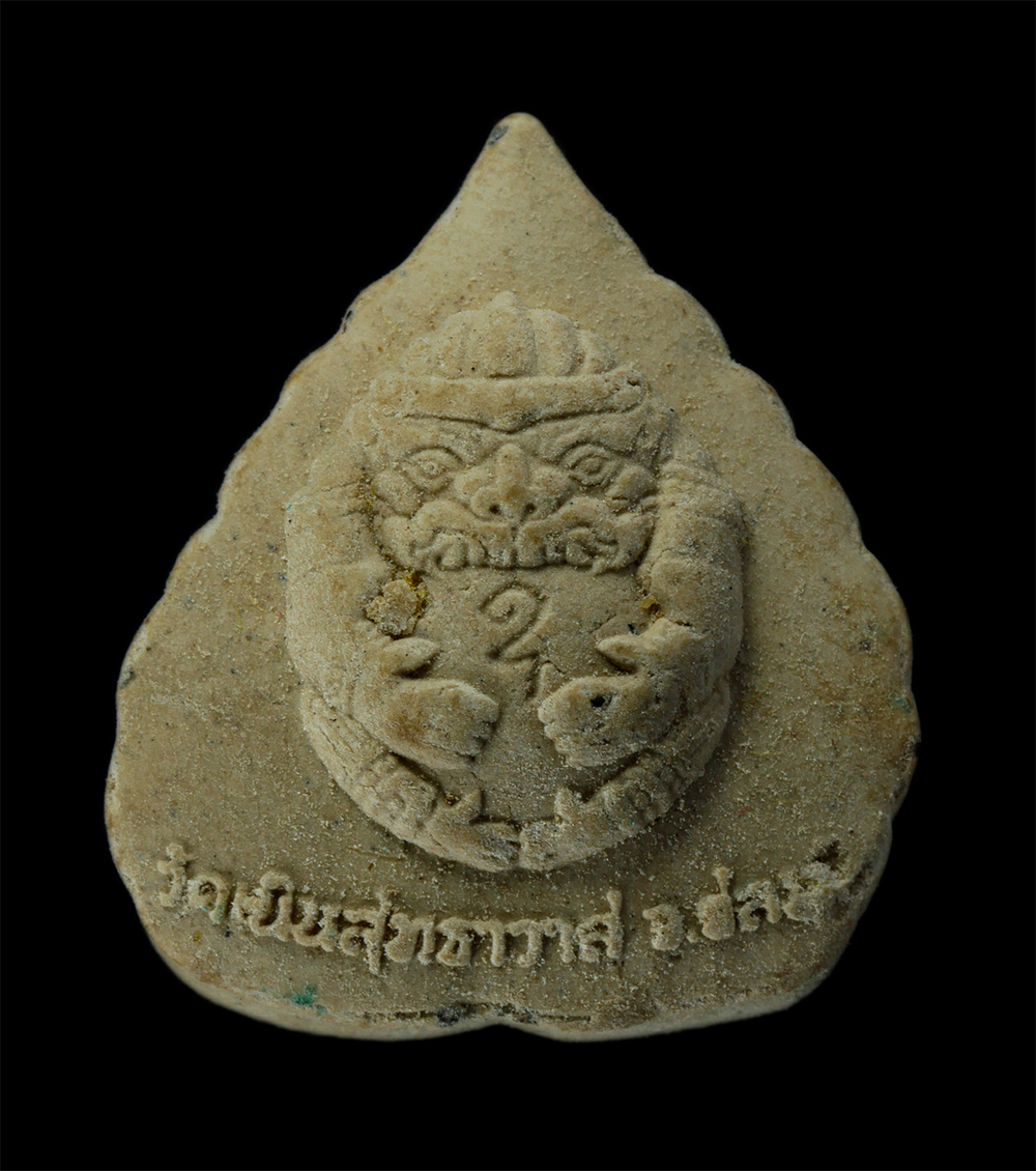 21Jul24 (205)p.jpg - พระผงพิมพ์ใบโพธิ์ หลังหนุมานครองโลก หลวงปู่เกลี้ยง วัดเนินสุทธาวาส จ.ชลบุรี พระเกจิดังต้นตำรับ หนุมานชาญสมร วัตถุมงคลของท่านมีประสบการณ์มาแล้วมากมาย เ [..] | https://kamulet.in.th